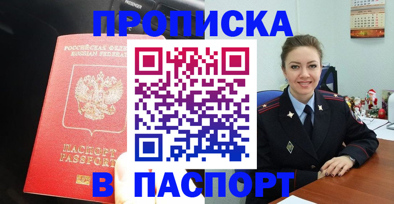 временная регистрация госуслуги в Надыме