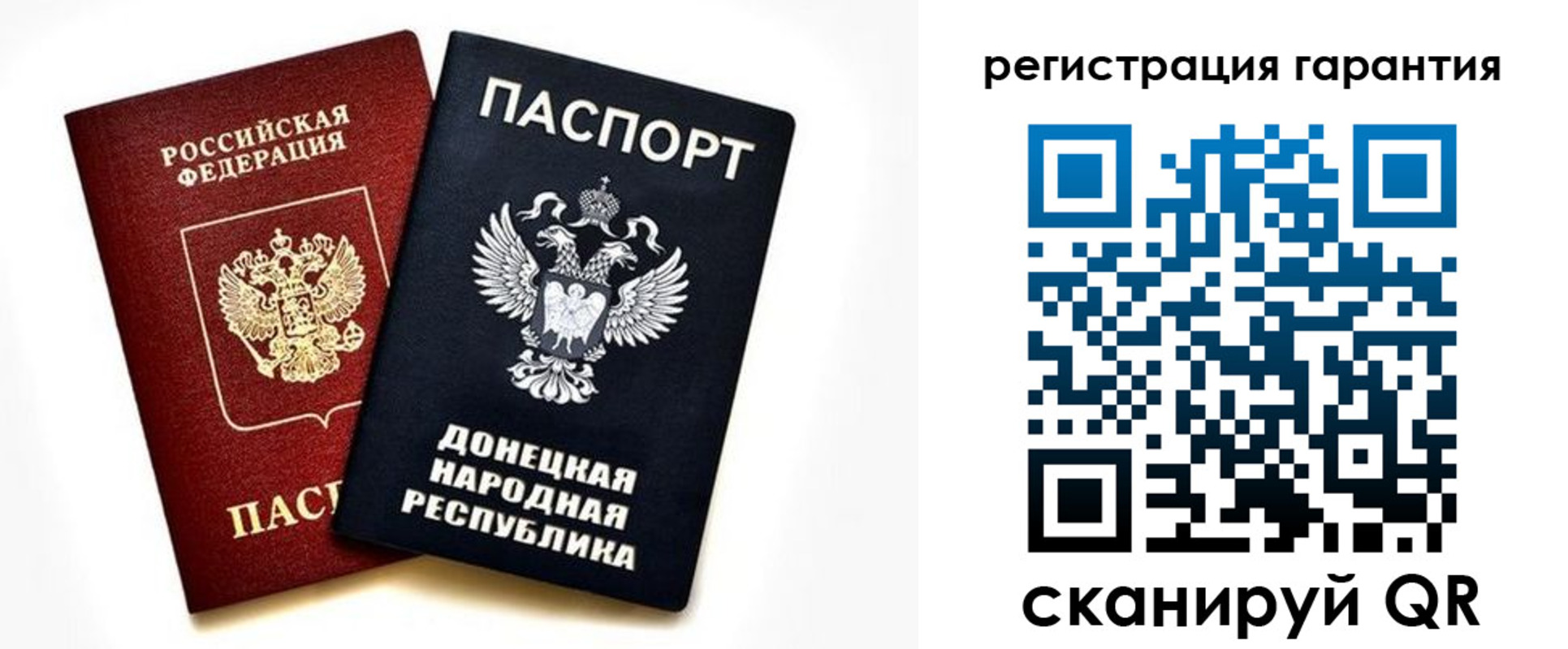 прописка для школы в Надыме