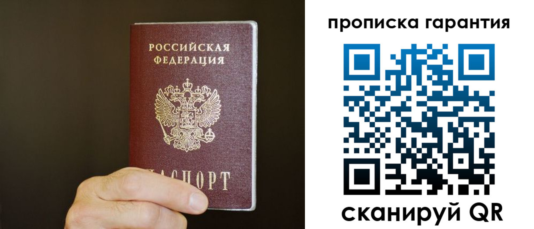 найти адрес прописки в Надыме