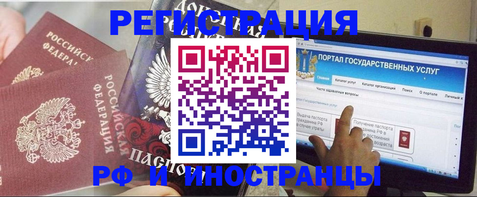 временная регистрация адрес в Надыме