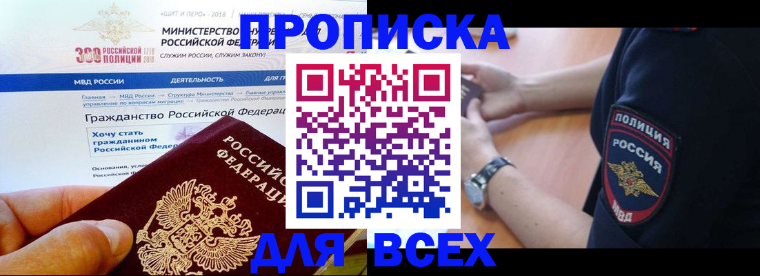 временная регистрация госуслуги в Надыме