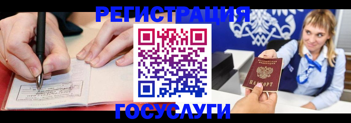 прописка иностранных граждан в Надыме